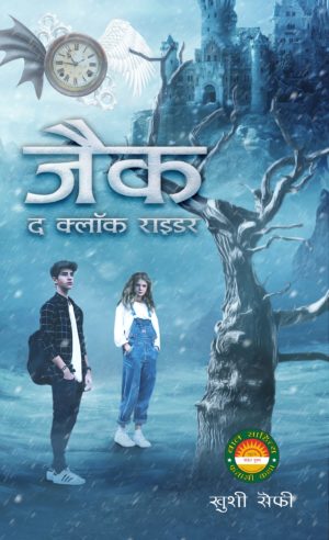 Jack The Clock Rider (Hindi) by Khushi Saifi