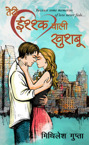 Teri Ishq wali Khushbu | Mithilesh Gupta || तेरी इश्क वाली खुशबू | मिथिलेश गुप्ता