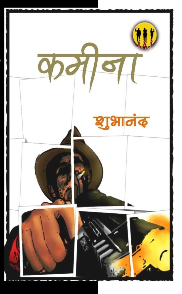 Kameena (JAJ series book 3) by Shubhanand
