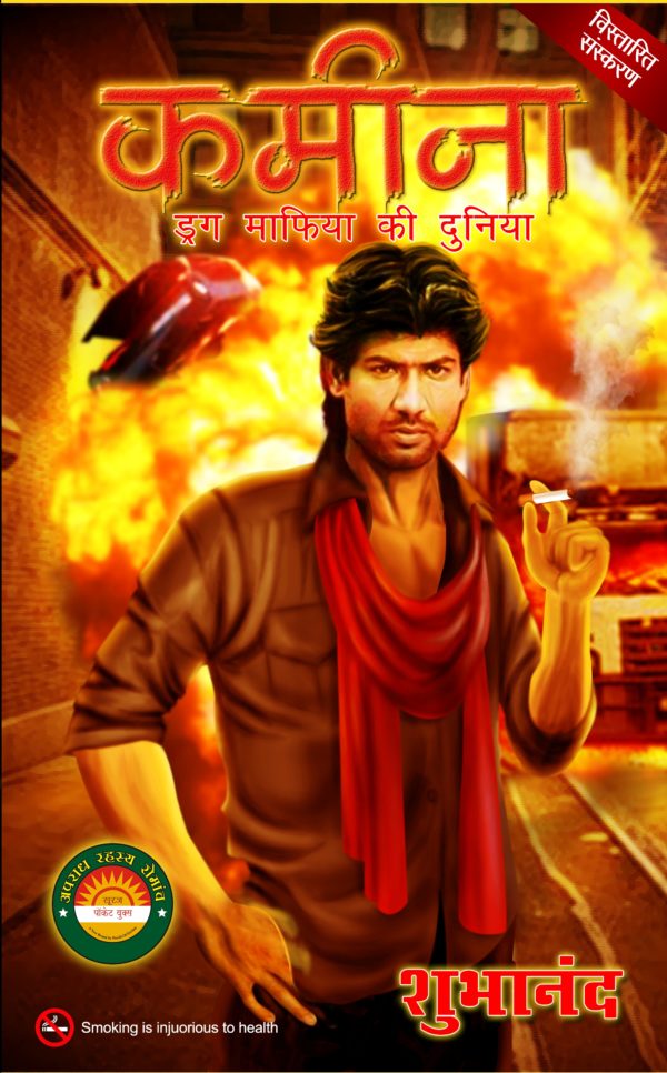 Kameena : Drug Mafia ki Duniya/कमीना: ड्रग माफिया की दुनिया (Extended edition) - Shubhanand