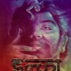 Sampoorn Inka - Parshuram Sharma (सम्पूर्ण इन्का  - परशुराम शर्मा) - Image 2