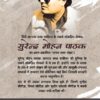 Taqdir ka Tohfa/तक़दीर का तोहफ़ा - Surender Mohan Pathak - Image 2