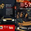 11:59: Dahshat ka Agla Padav - Mithilesh Gupta - Image 2