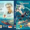 Aakhiri Mission/आखिरी मिशन - Shubhanand - Image 2