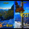 Kan Kan Kedaar (कण कण केदार) by Devendra Pandey - Image 2