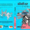 Oxygen of life (ऑक्सीजन ऑफ लाइफ) by Mithilesh Gupta - Image 2