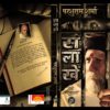 Salakhen - Meri Atmakatha (सलाखें - मेरी आत्मकथा) by Parshuram Sharma (Hardbound) - Image 4