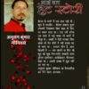 I Love Hate Story (आई लव हेट स्टोरी ) - Anurag Kumar Genius - Image 2