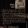Wo Begunah Thi (वो बेगुनाह थी) - Mohan Mourya - Image 2