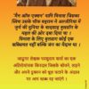 Bulldog - Parshuram Sharma ( बुलडॉग - परशुराम शर्मा ) - Image 2