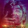 Sampoorn Inka - Parshuram Sharma (सम्पूर्ण इन्का  - परशुराम शर्मा) 5 in 1 edition - Image 2