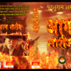 Aag Series (abridged edition)- Parshuram Sharma - Image 2