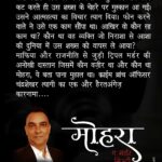 Mohra- a murder mystery | Vikas CS Jha ( मोहरा - विकास सी एस झा ) - Image 2