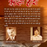 Khaali Haath (Just Another Sucker- in Hindi) - James Hadley Chase, Jitender Nath (Translator) (खाली हाथ) - Image 2