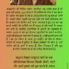 Basanti Chola | Parshuram Sharma (बसंती चोला | परशुराम शर्मा ) - Image 2