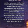 Agnirathi | Akash Pathak || अग्निरथी | आकाश पाठक - Image 2