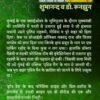The Acid Man (Hindi edition) (Crime MD) | Runjhun & Shubhanand || दि एसिड मैन (क्राइम एमडी सीरीज) | रूनझुन व शुभानन्द - Image 2