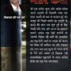 Sanchita Murder Case | Vikas CS Jha || संचिता मर्डर केस | विकास सी एस झा - Image 2