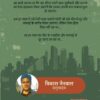 Chaal Pe Chaal (The Doll's Bad News- in Hindi) | James Hadley Chase | Vikas Nainwal (Translator) || चाल पे चाल - Image 2