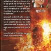 Mirza Beimaan | Shubhanand || मिर्ज़ा बेईमान | शुभानन्द - Image 2