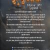 Mrityujeevi | Akash Pathak || मृत्युजीवी | आकाश पाठक - Image 2