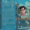 Dhurandhar | Devendra Pandey ( धुरंधर | देवेन्द्र पाण्डेय ) - Image 2